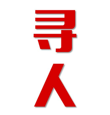 华州区找人公司寻人方法