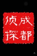 「华州区私家调查」取证必备知识和素养